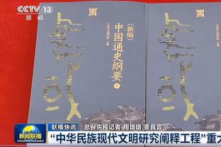 琼斯谈在3分线和文班空接：我把球往天上扔 这样就只有他能拿到