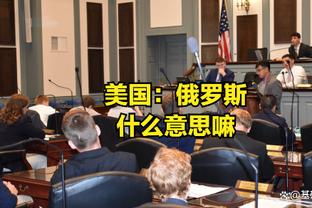 罚球次数少？鲍威尔：裁判正在改变他们对待比赛的方式