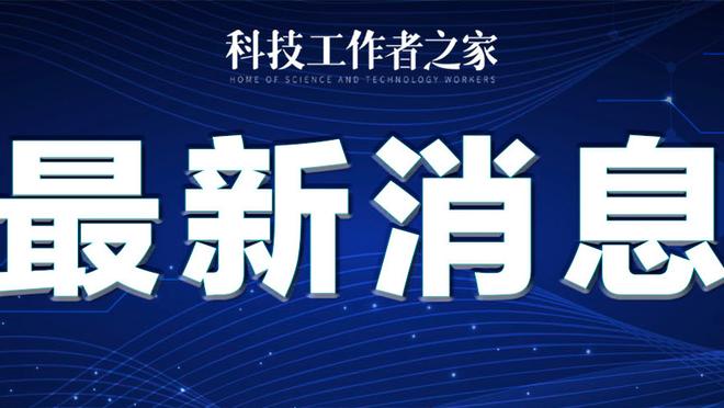 波波：贝西为球队带来了能量 当他盖帽时能够让其他人兴奋起来