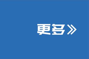 基德：我们依赖PJ-华盛顿在防守端的表现 他对球队一直很重要