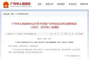 足球报：前国足主帅阿里汉任广西平果哈嘹技术总监，杜震宇任助教